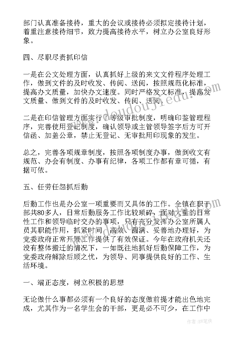 2023年区域活动扣扣子教案(通用7篇)