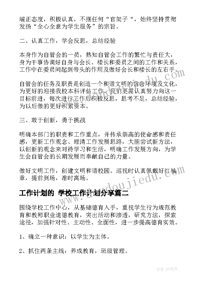 2023年区域活动扣扣子教案(通用7篇)