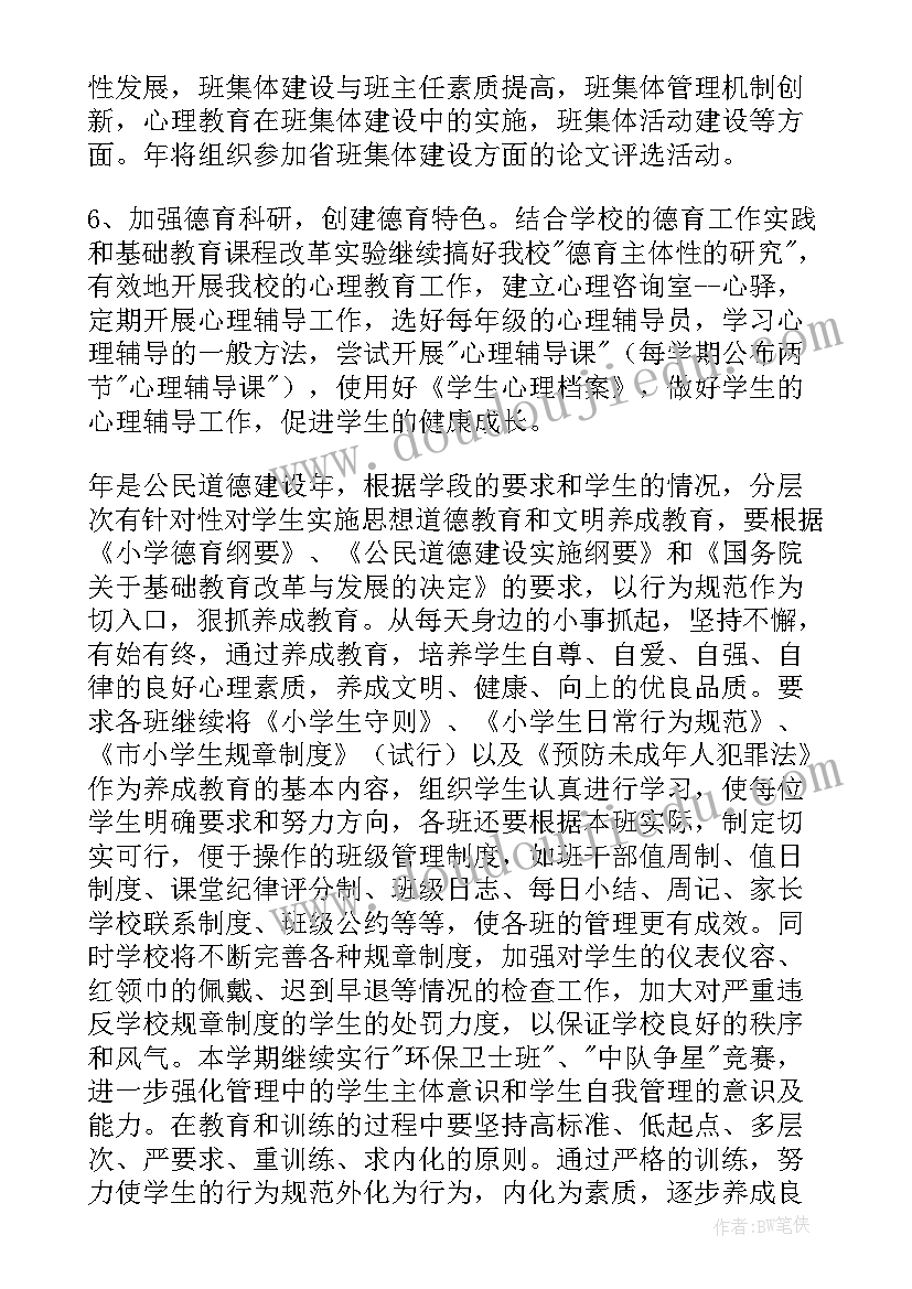 2023年区域活动扣扣子教案(通用7篇)