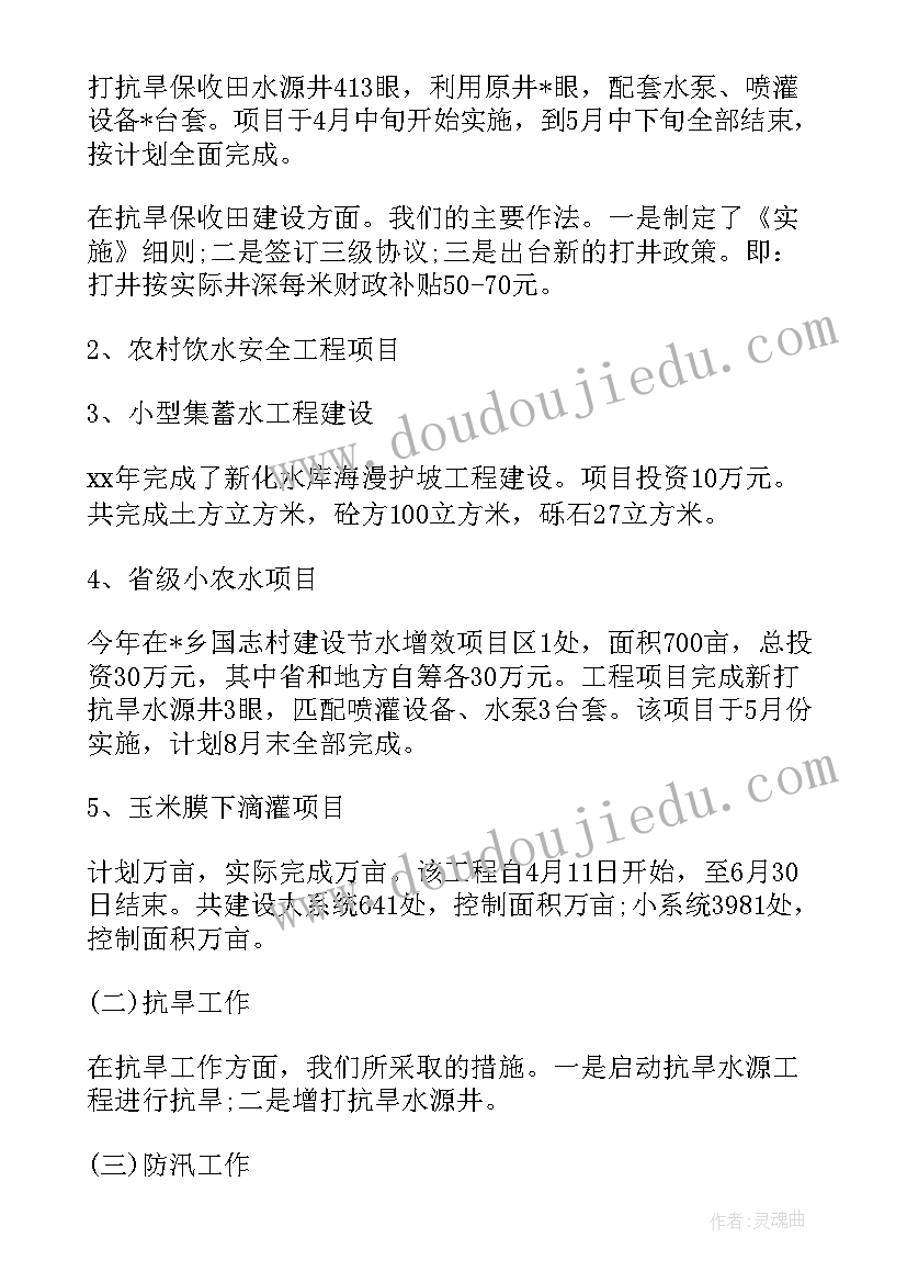 2023年保障供水工作计划方案 学校应急供水保障方案(通用5篇)