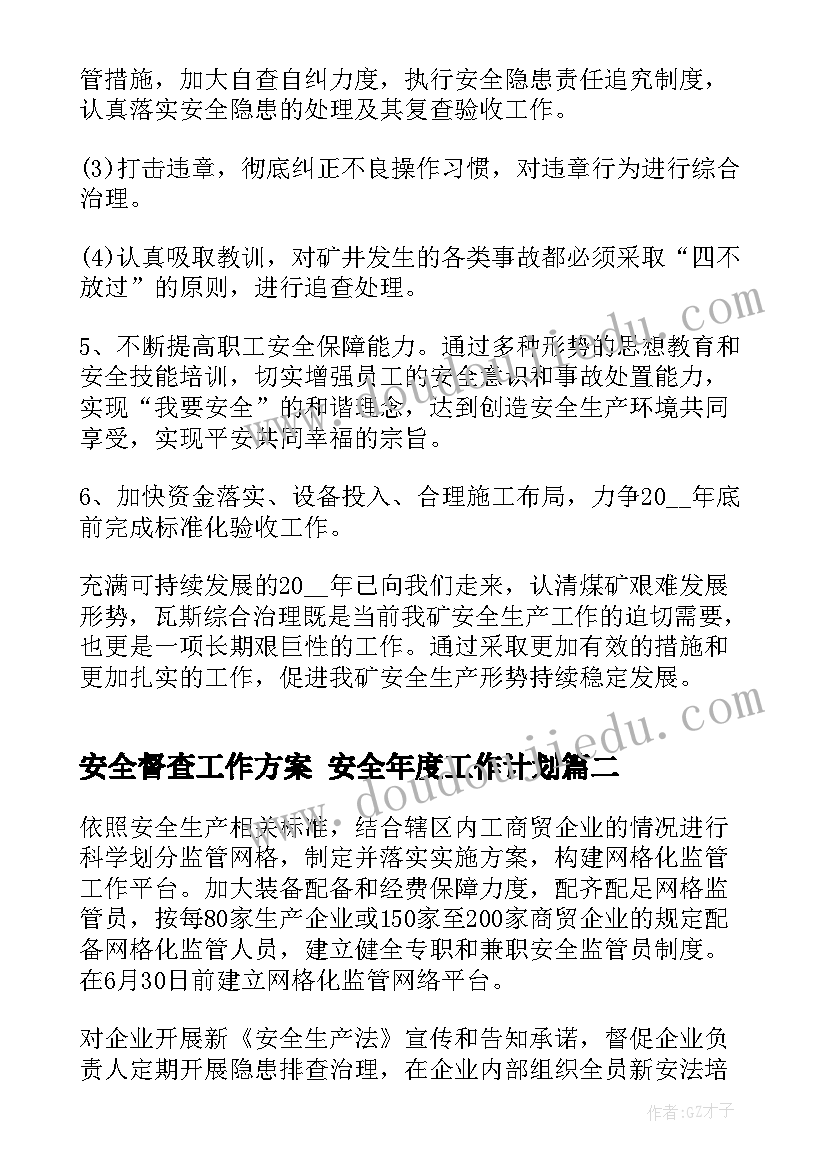 村委会计述职报告完整版 村委会述职报告(通用7篇)