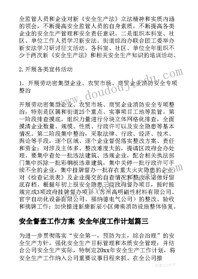 村委会计述职报告完整版 村委会述职报告(通用7篇)