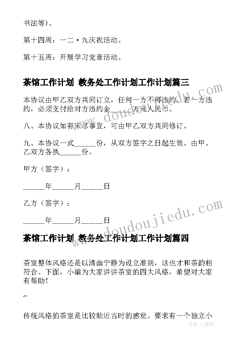 2023年大班美术活动美丽的房子 大班美术活动教案(优秀10篇)