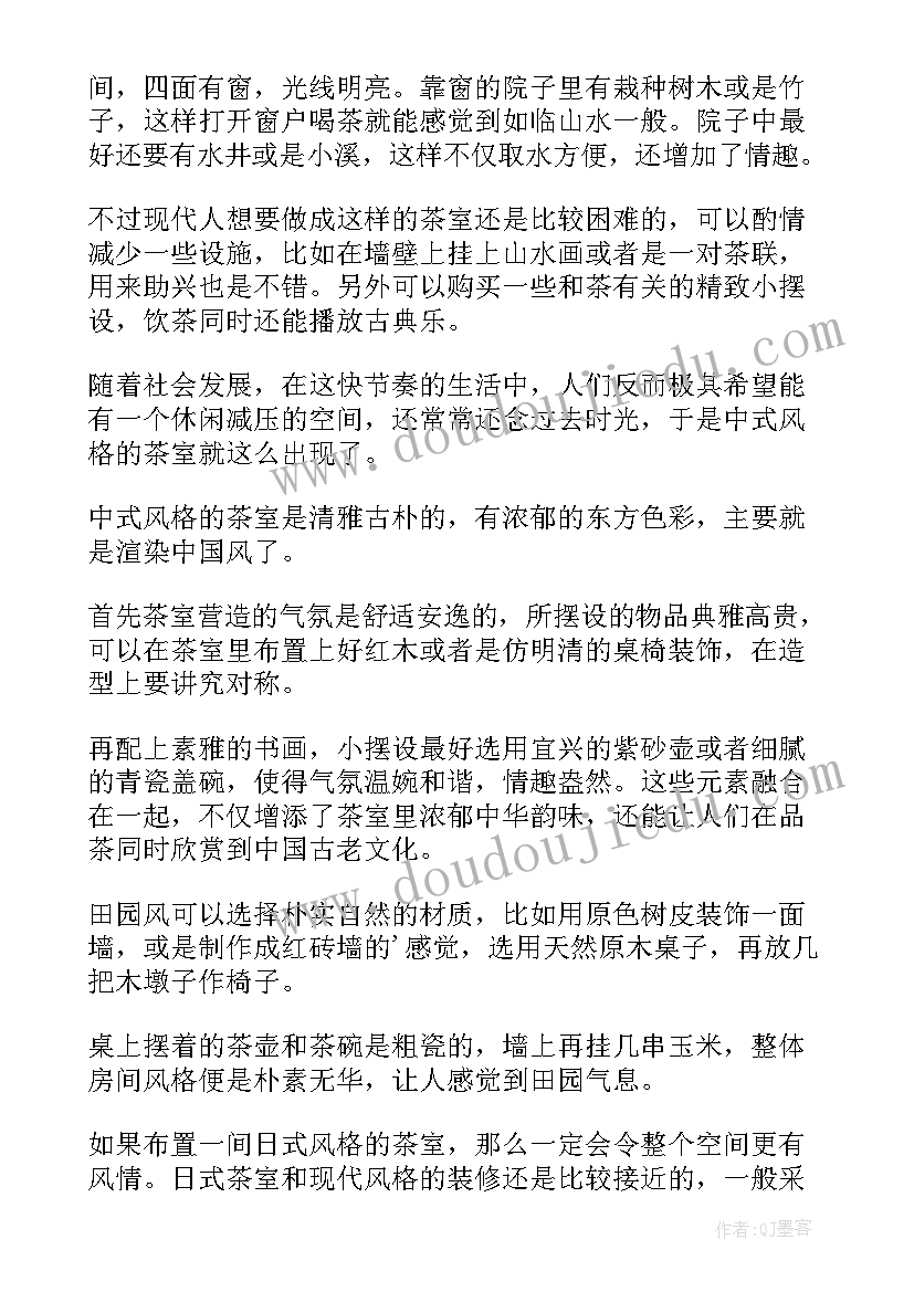 2023年大班美术活动美丽的房子 大班美术活动教案(优秀10篇)