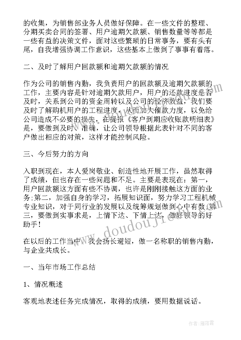 2023年健康教育教师工作总结(实用9篇)