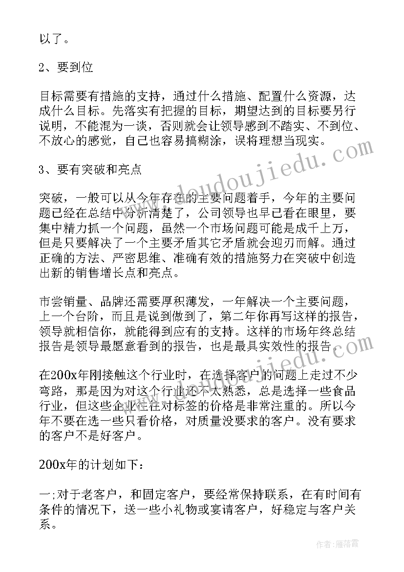 2023年健康教育教师工作总结(实用9篇)