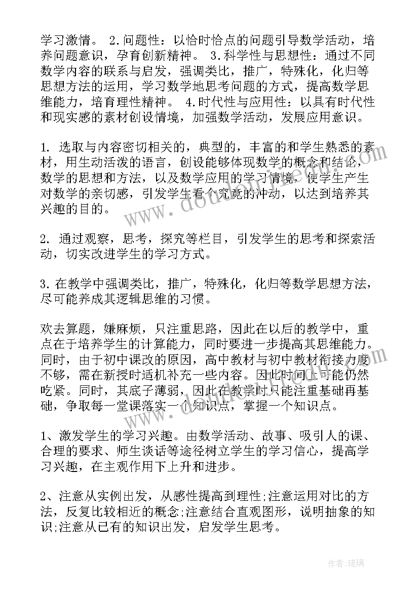 教学部全年工作计划表(优秀5篇)