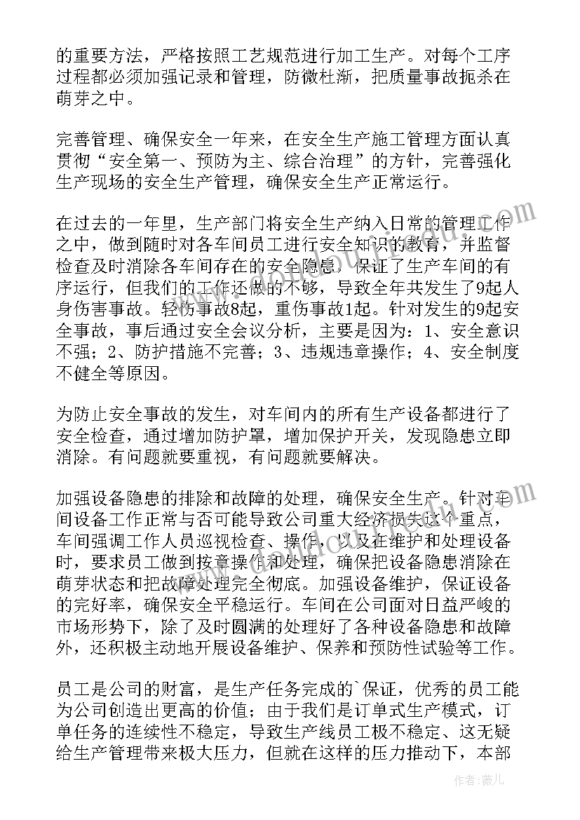 2023年制造公司工作总结(实用8篇)