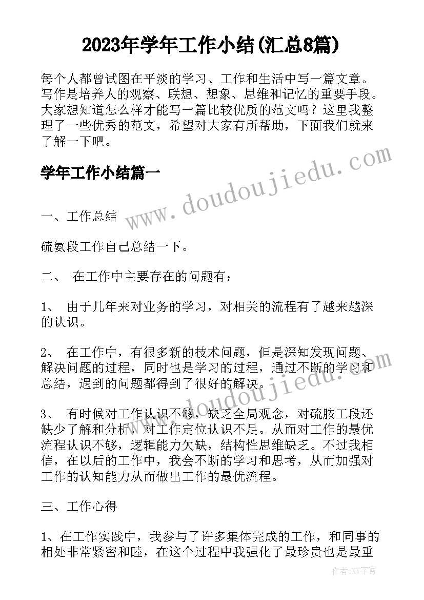 最新大蒜愈伤组织培养实验报告(大全6篇)