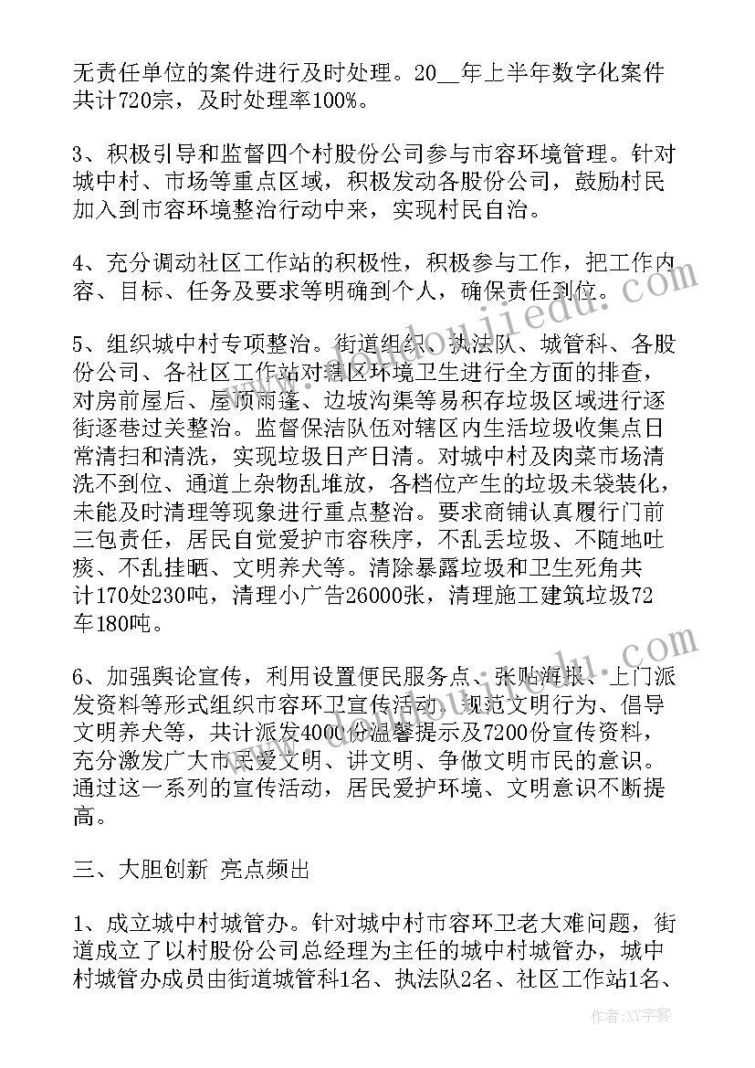 最新大蒜愈伤组织培养实验报告(大全6篇)