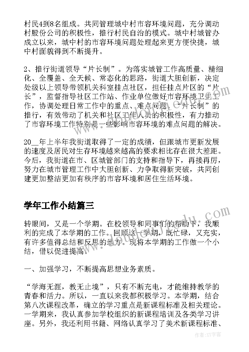 最新大蒜愈伤组织培养实验报告(大全6篇)