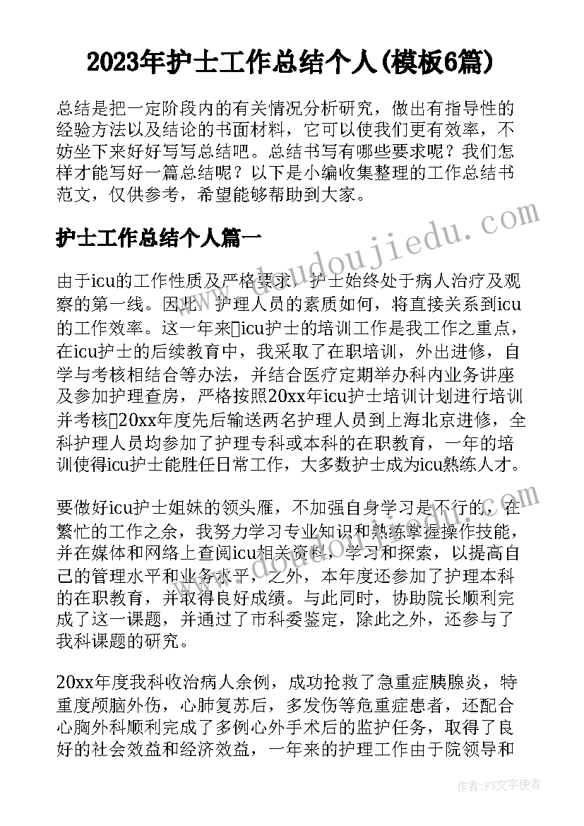 污水处理工作计划和总结 污水处理厂安全生产工作计划(通用5篇)