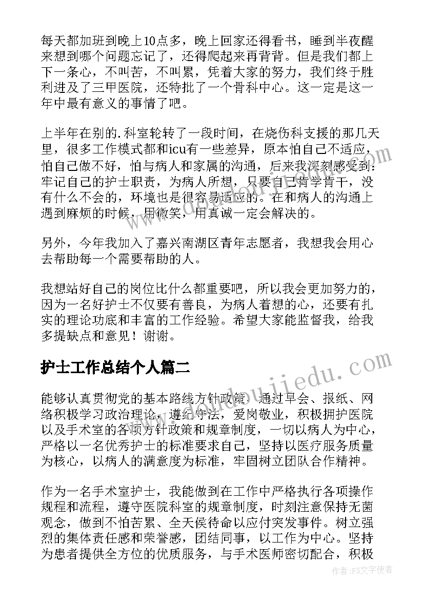 污水处理工作计划和总结 污水处理厂安全生产工作计划(通用5篇)