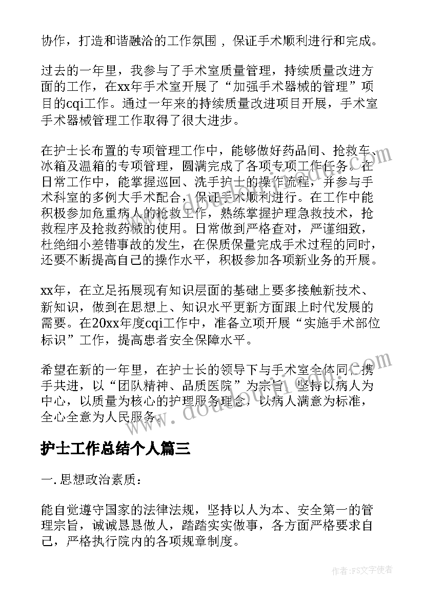 污水处理工作计划和总结 污水处理厂安全生产工作计划(通用5篇)