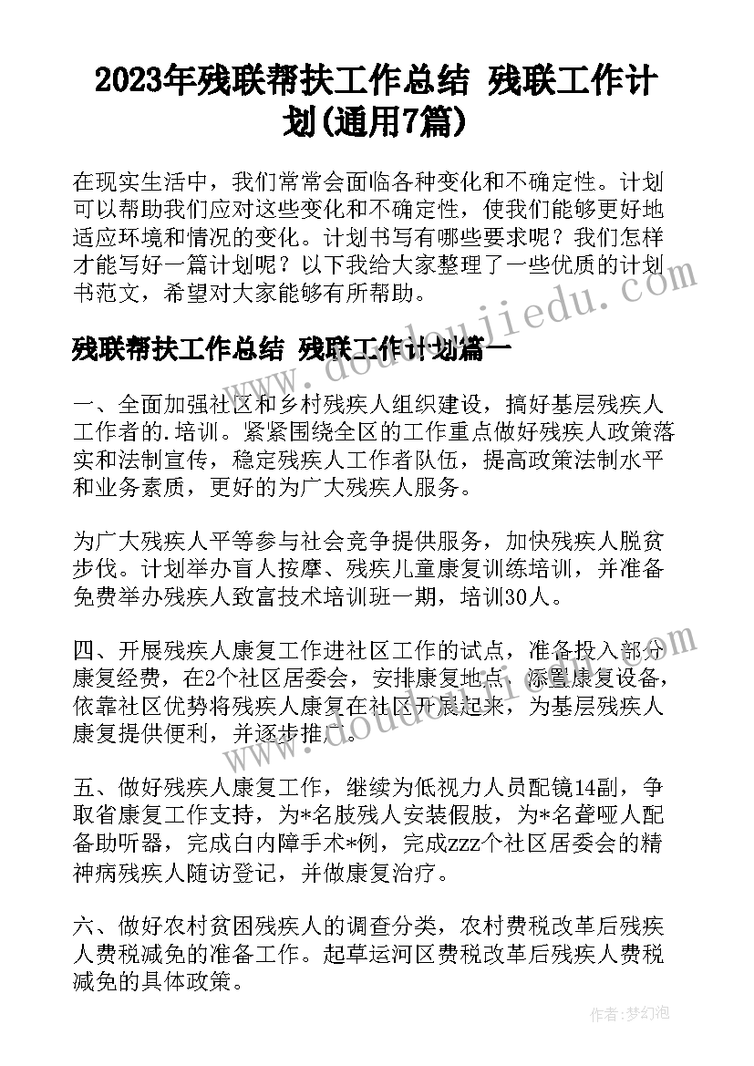 最新幼儿园中班上学期艺术领域教学计划(优秀6篇)