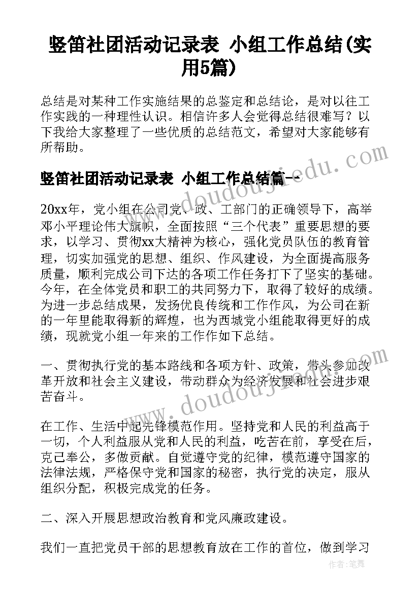 教师培训简报内容 教师培训情况调研报告(大全10篇)