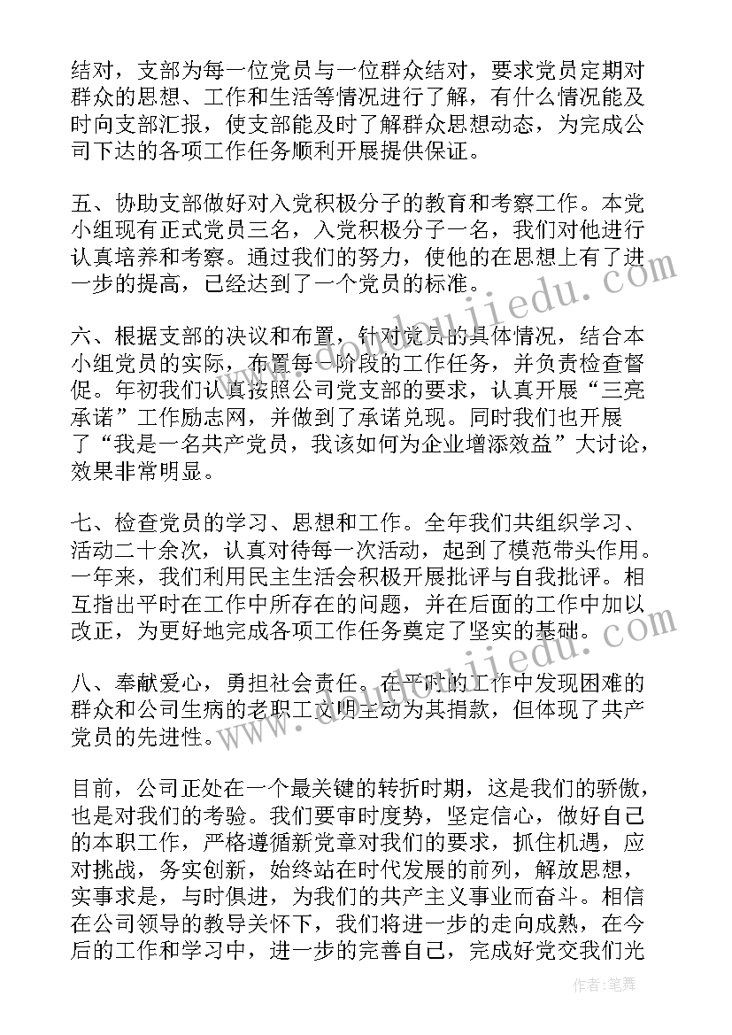 教师培训简报内容 教师培训情况调研报告(大全10篇)