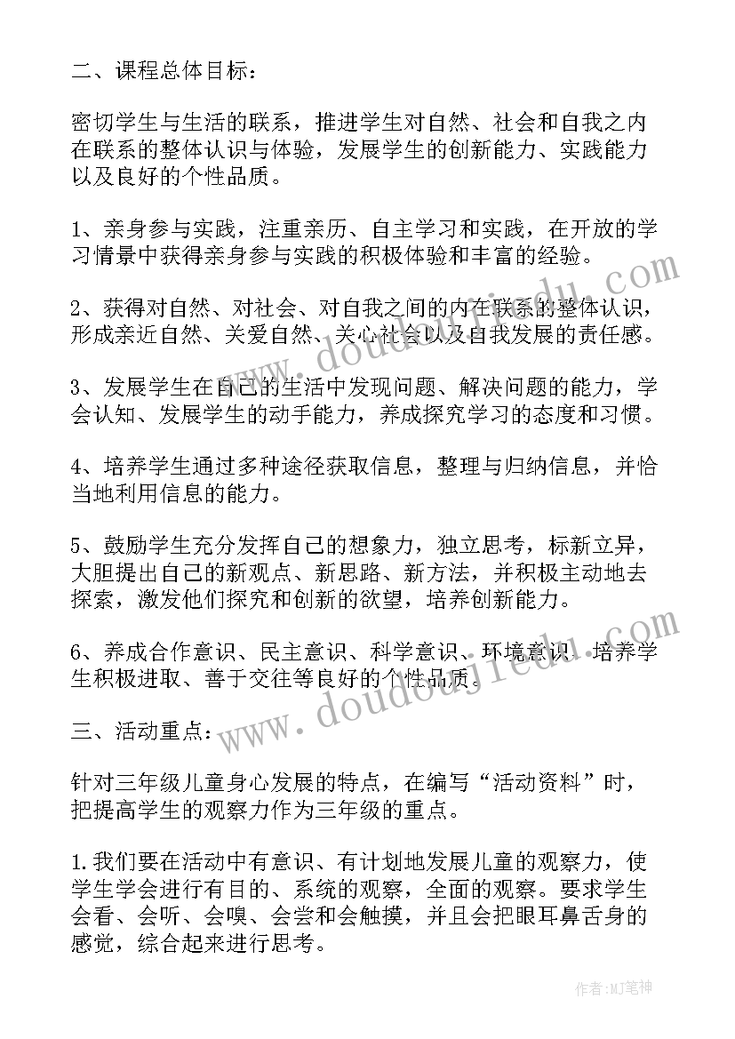 最新医学三年规划 三年级工作计划(优质8篇)