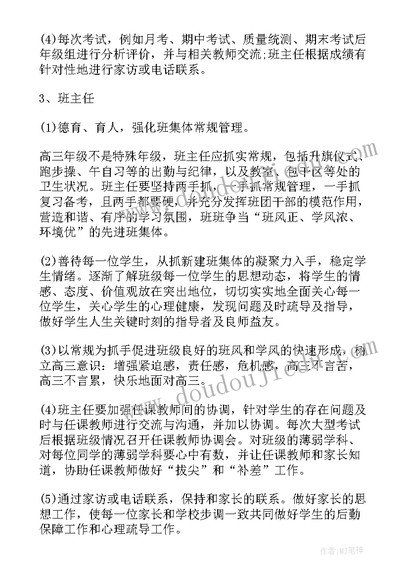 最新医学三年规划 三年级工作计划(优质8篇)