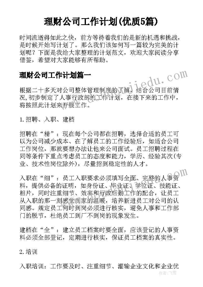 全国婚恋调查报告 中国社会心态调查报告(精选5篇)