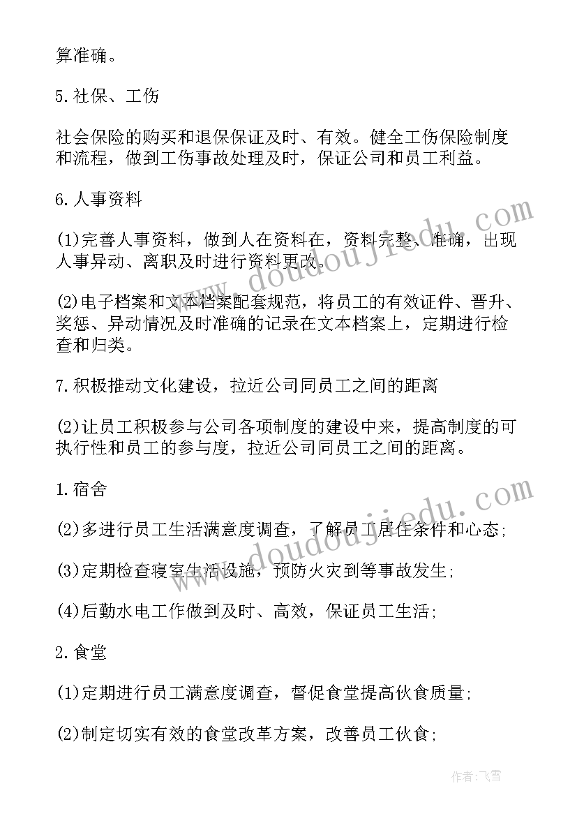 全国婚恋调查报告 中国社会心态调查报告(精选5篇)