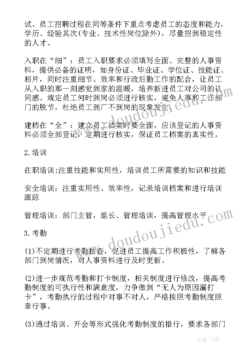 全国婚恋调查报告 中国社会心态调查报告(精选5篇)