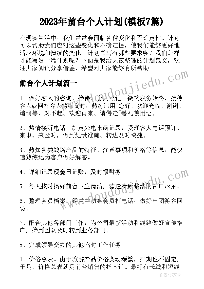 乡镇党建计划书 乡镇党建年度工作计划(通用5篇)