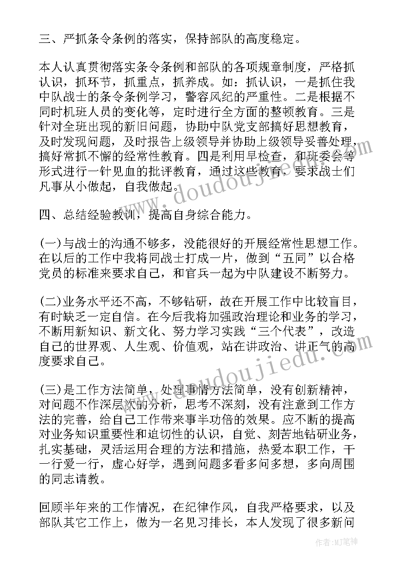 2023年银行月工作总结和下月计划(实用7篇)