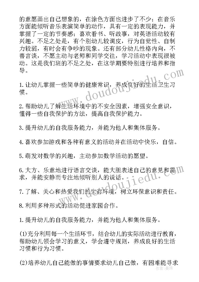 师徒结对年度计划 师徒结对工作计划(实用8篇)