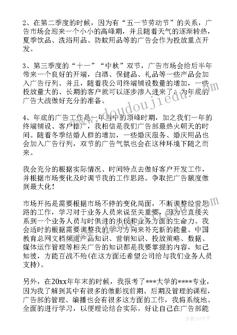 2023年员工每日工作计划 每日工作计划(汇总7篇)