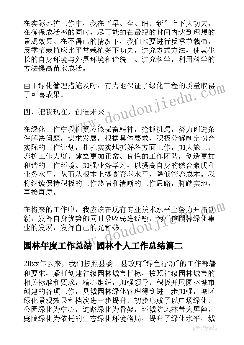 2023年小学生自主项目的内容 小学生春游活动方案(汇总6篇)