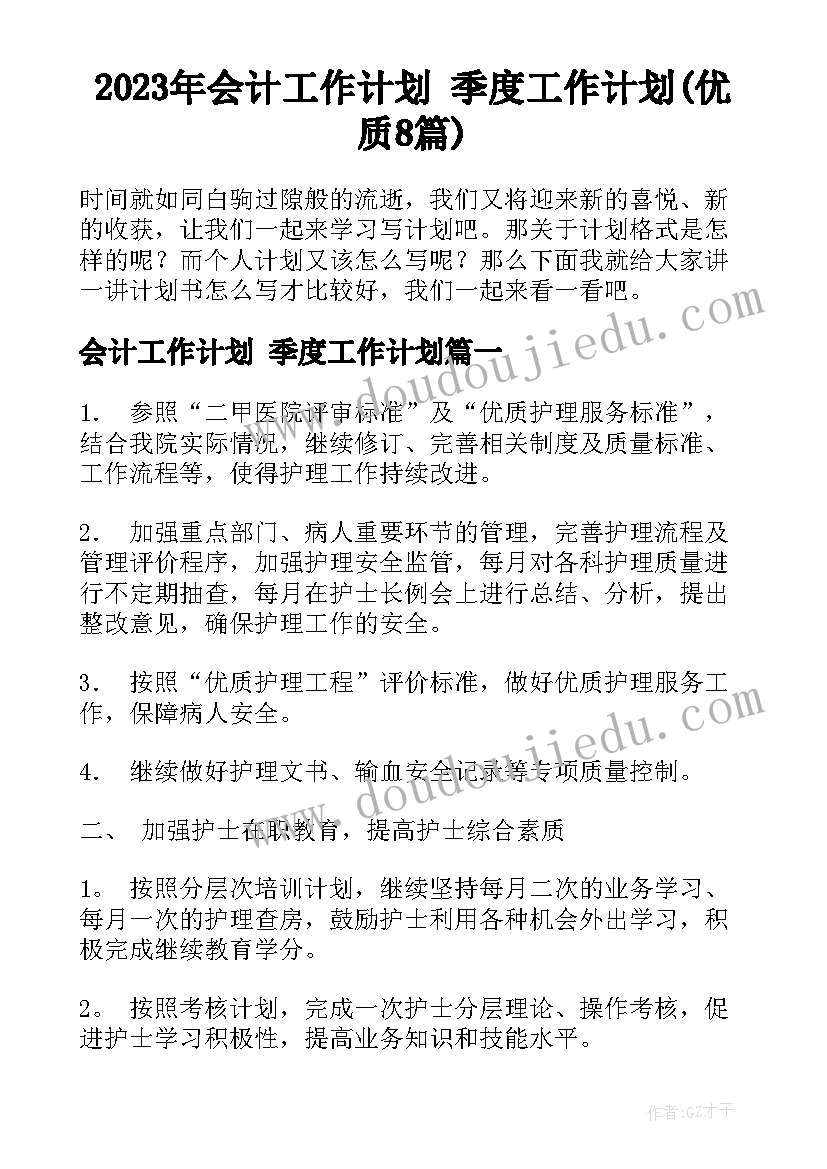 公务员面试计划组织题答题思路 公务员面试计划组织协调能力答题要素(大全5篇)