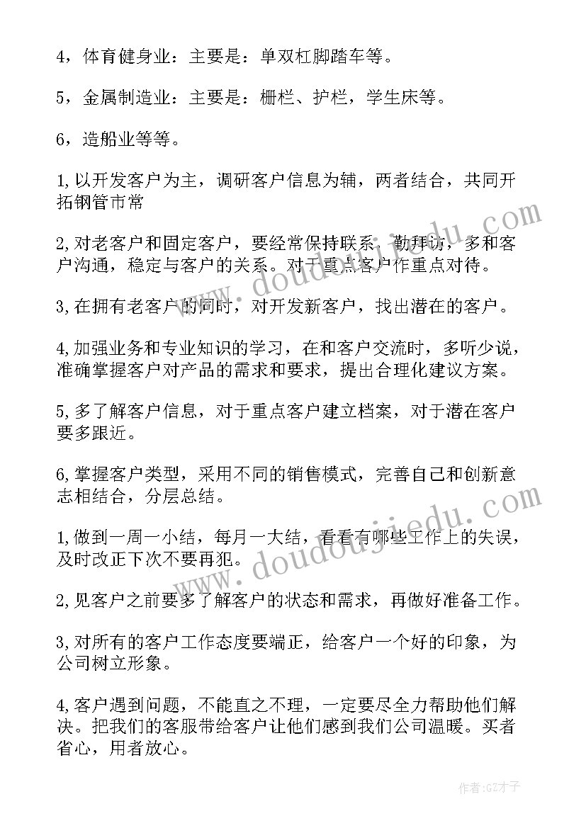 公务员面试计划组织题答题思路 公务员面试计划组织协调能力答题要素(大全5篇)