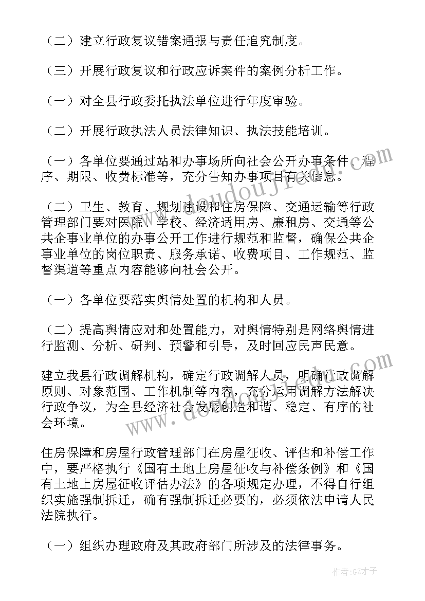 公务员面试计划组织题答题思路 公务员面试计划组织协调能力答题要素(大全5篇)