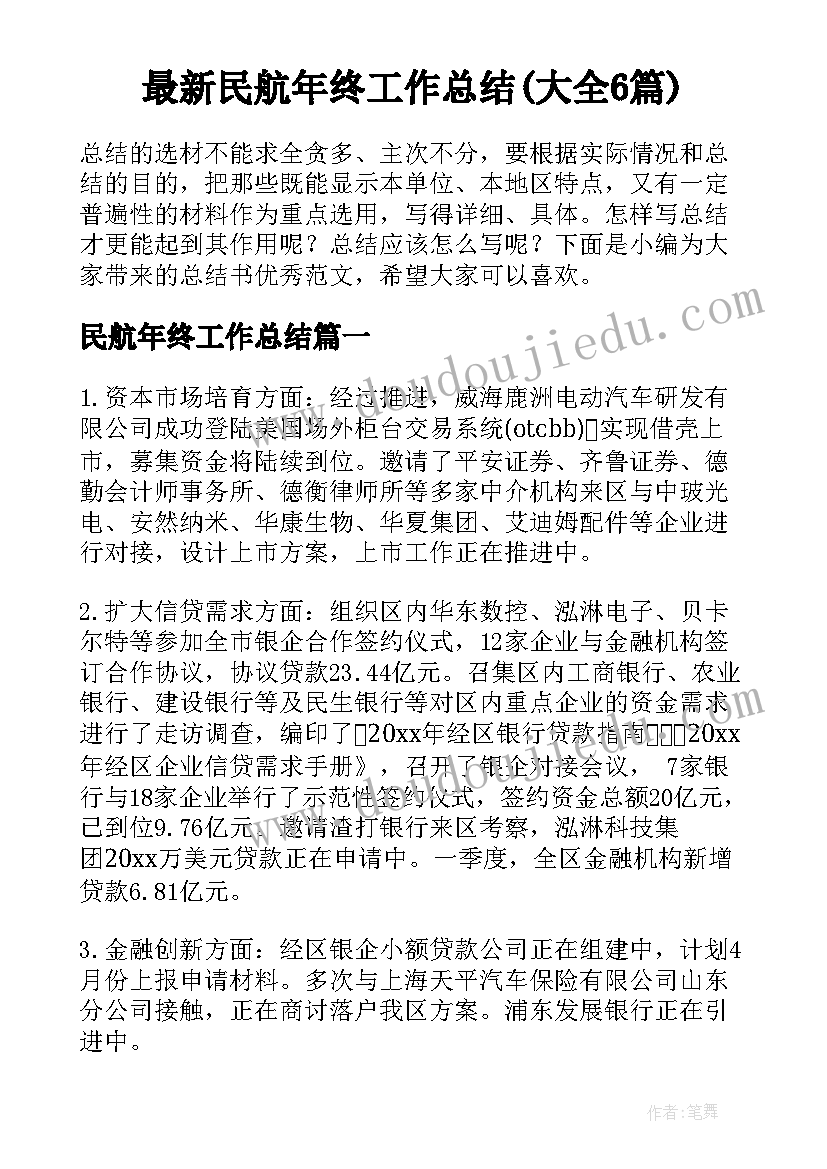 2023年丝绸之路教学反思(优秀10篇)