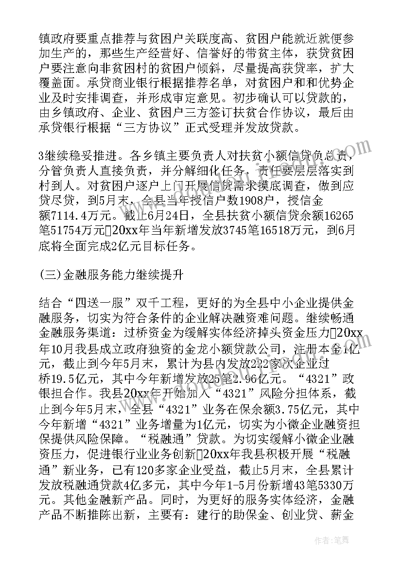 2023年丝绸之路教学反思(优秀10篇)