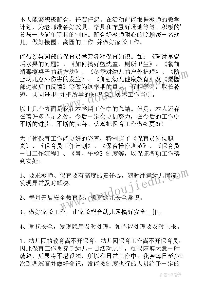 最新六年级饭后活动计划(模板5篇)