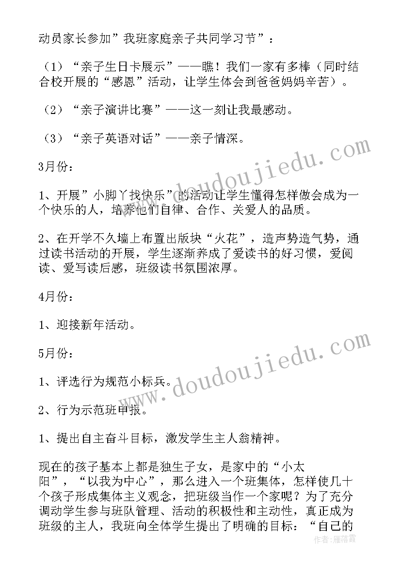 班团学年工作计划(优质10篇)