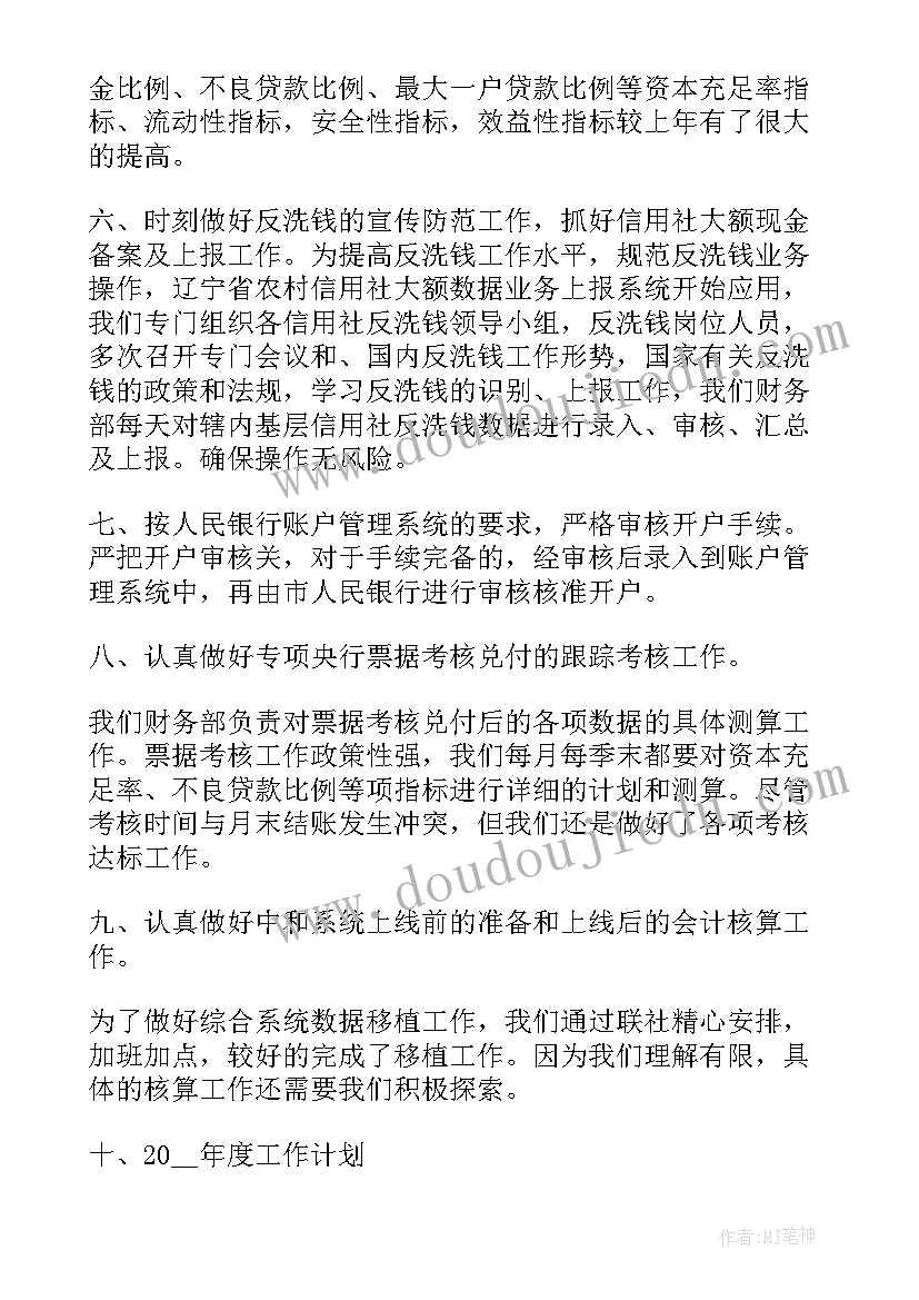 工作总结和工作计划格式 工作总结及工作计划(汇总10篇)