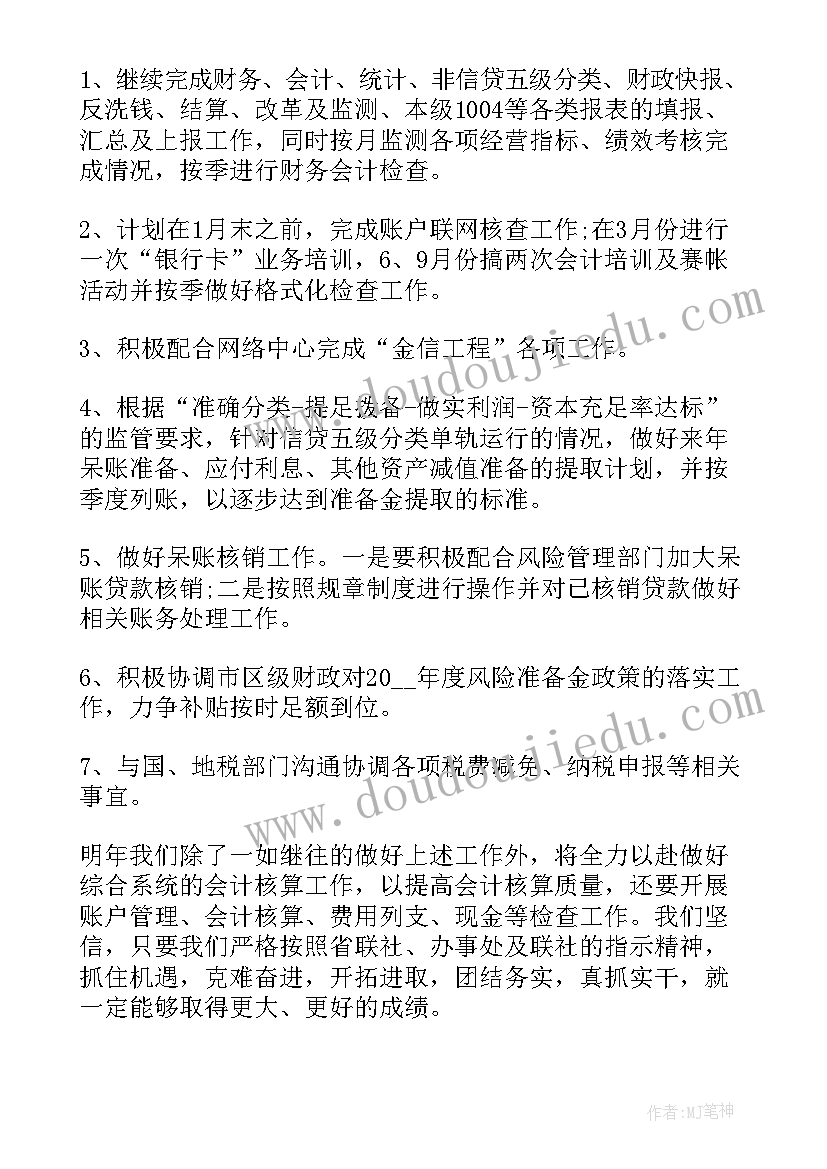 工作总结和工作计划格式 工作总结及工作计划(汇总10篇)