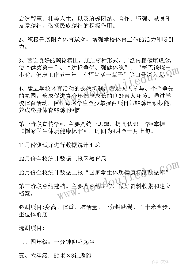 2023年测试员的工作计划(汇总5篇)