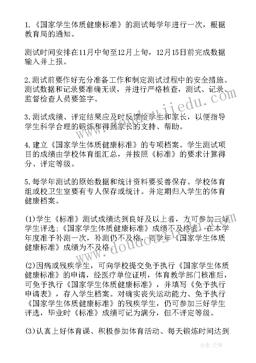 2023年测试员的工作计划(汇总5篇)