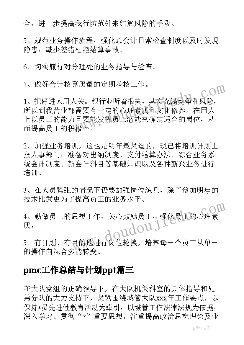 2023年农村班主任经验交流会发言稿(优秀10篇)