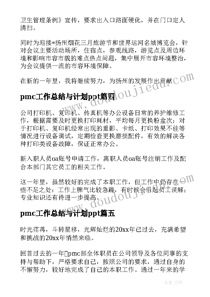 2023年农村班主任经验交流会发言稿(优秀10篇)