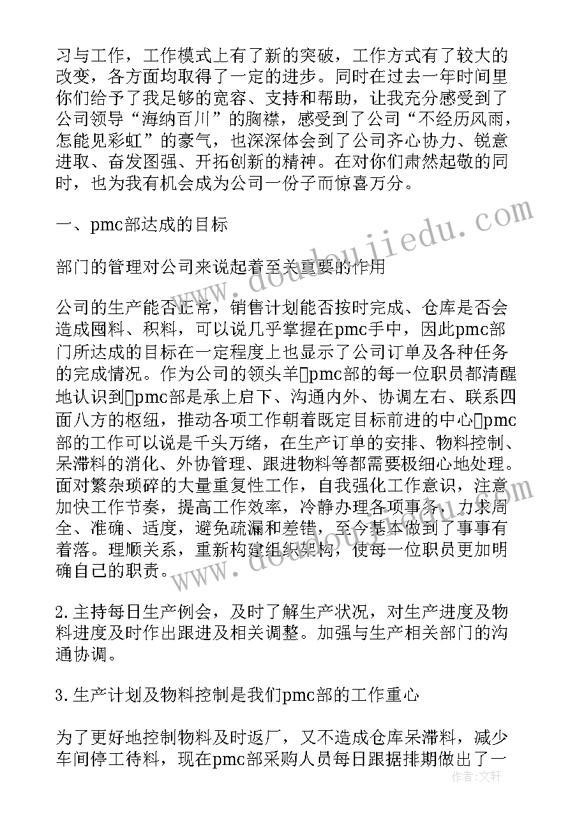 2023年农村班主任经验交流会发言稿(优秀10篇)