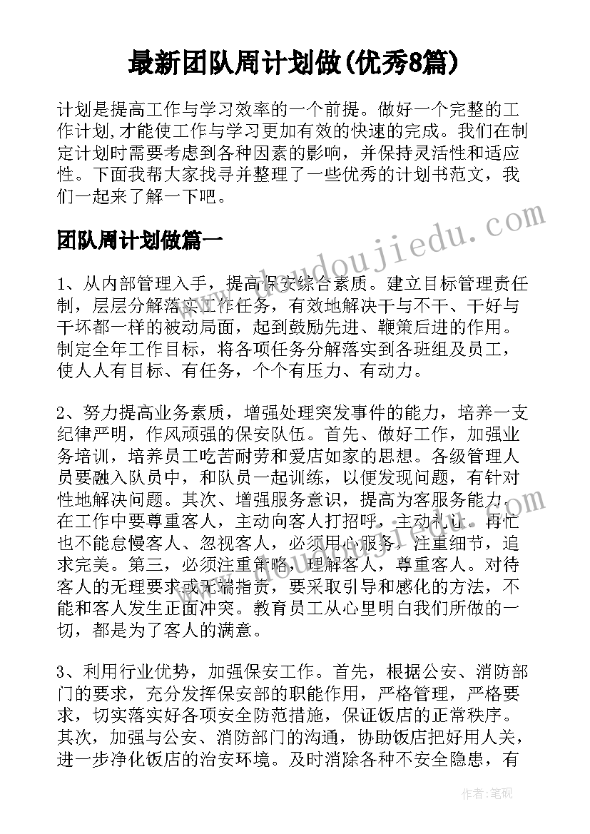 2023年数学教研组教研计划(实用10篇)