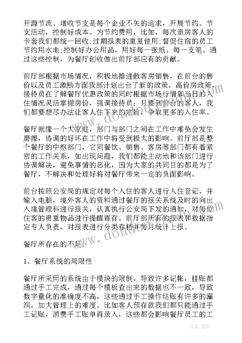 2023年数学教研组教研计划(实用10篇)