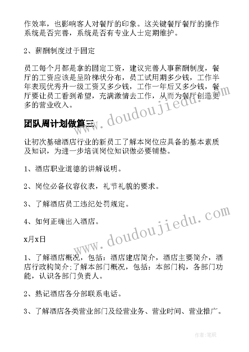 2023年数学教研组教研计划(实用10篇)