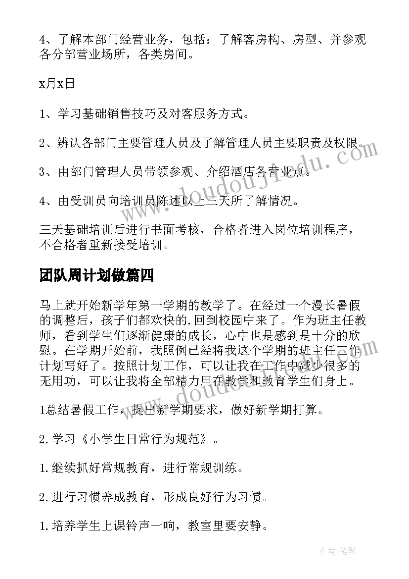 2023年数学教研组教研计划(实用10篇)