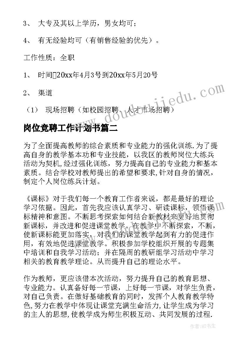 幼儿园七月份工作计划心得 幼儿园小班七月份工作计划(汇总5篇)